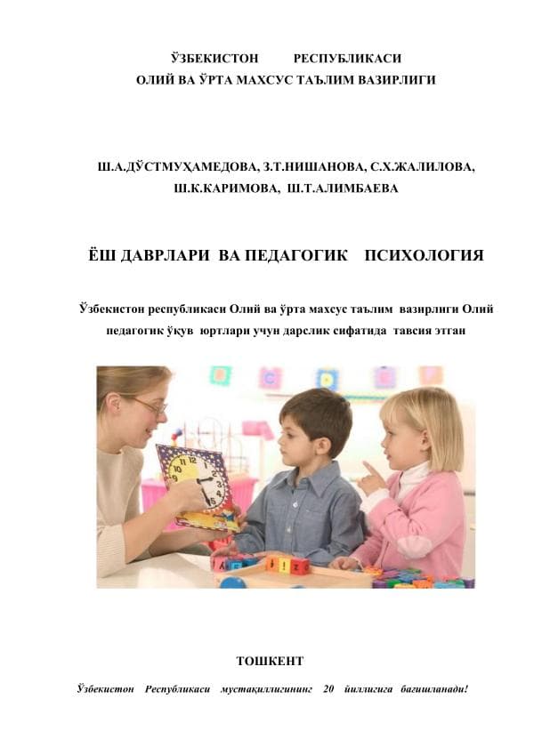 do'stmuhamedova va bosh. yosh davrlari psixologiyasi