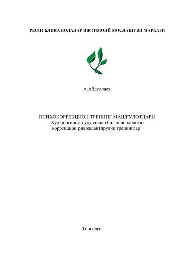 Abdullayev,_Trening_mashg'ulotlari,_O'quv_uslubiy_qo'llanma