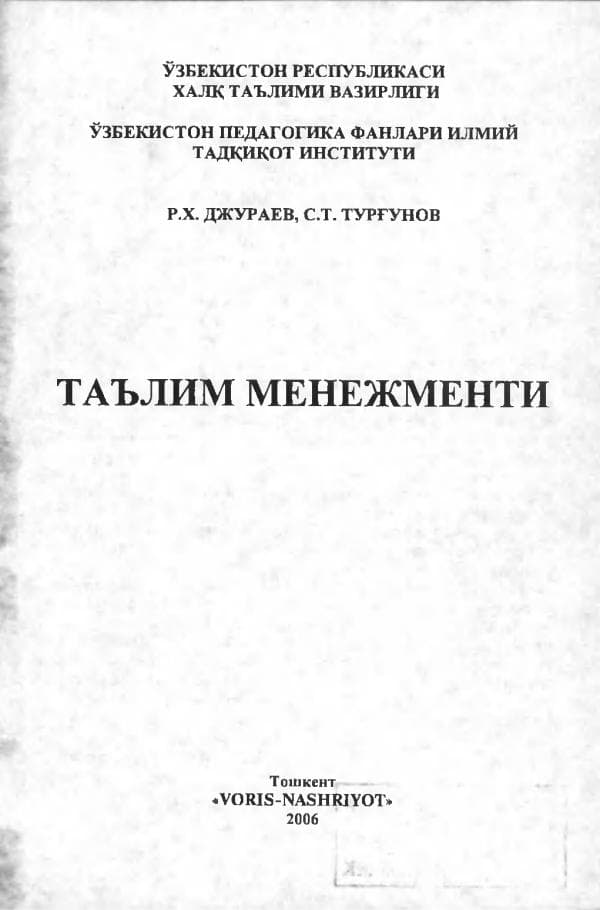 talim-menejmenti-R.Djurayev.