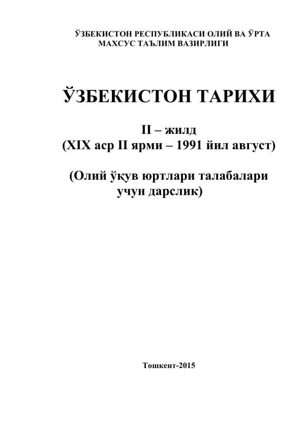 B.J.Eshov, A.A.Odilov. O‘zbekiston tarixi. 2-jild