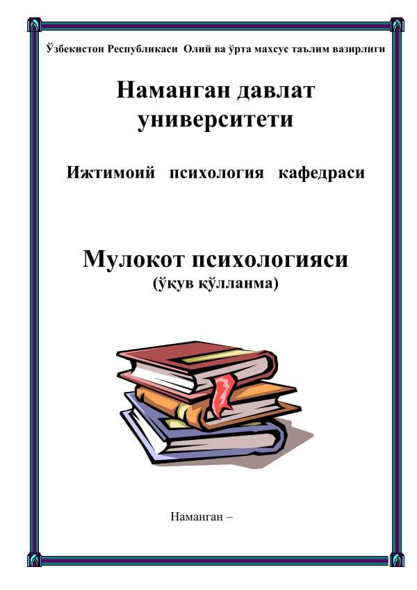 -adabiyot muloqot_psihologiyasi