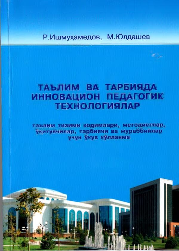 r_-talim-va-tarbijada-innovacion-pedagogik-tehnologijalar
