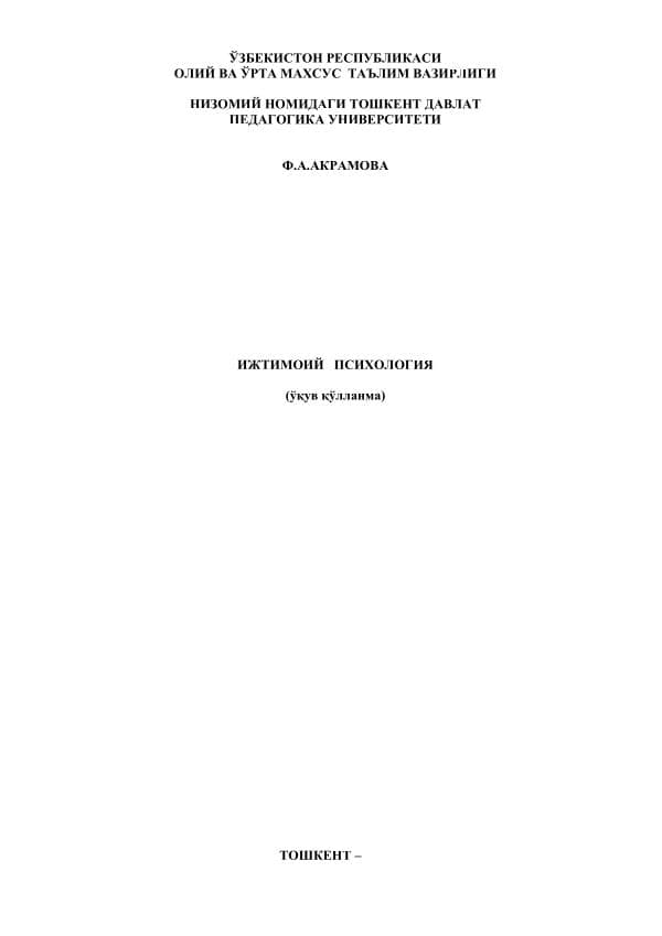 akramova f. ijtimoiy psixologiya