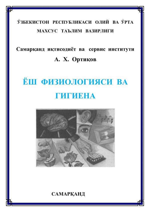 -y-Yosh-fiziologiyasi-va-gigiena-oquv-qollanma-A.X.Ortiqov-S-y