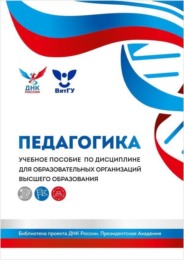 _Педагогика_Автор_коллектив__г_