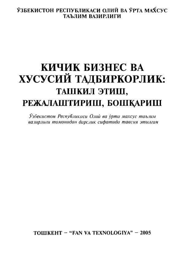 +Кичик_бизнес_ва_хусусий_тадбиркорлик_ташкил_этиш_режалаштириш, fan va texnologiya,