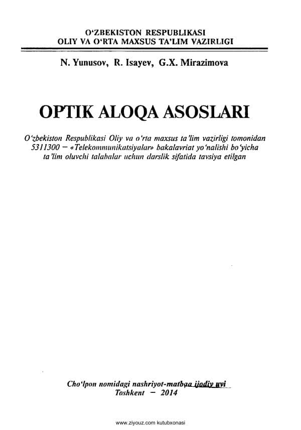 N. Yunusov. Optik aloqa asoslari.