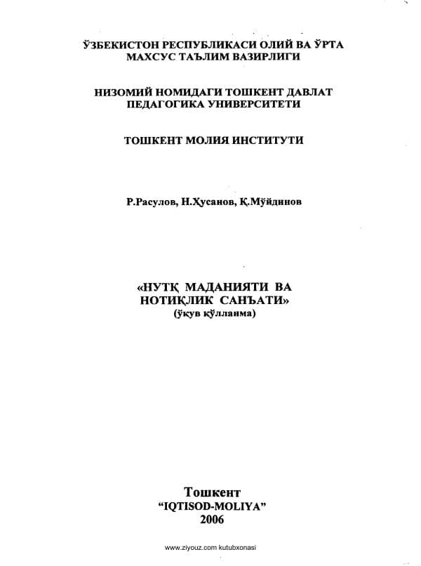 . Nutq_madaniyati_va_notiqlik_sanati_R_Rasulov,_N_Husanov,_Q_Moydinov