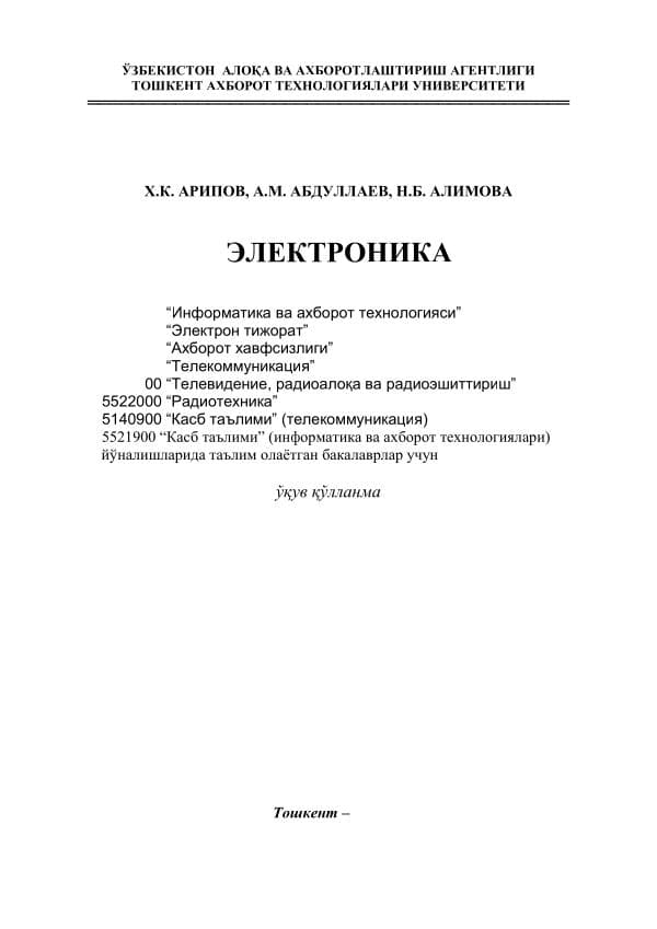 X.Aripov. Elektronika.