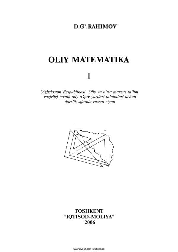 Рахимов Д.Г. Олий математика 1, Иқтисод-молия, Тошкент, .
