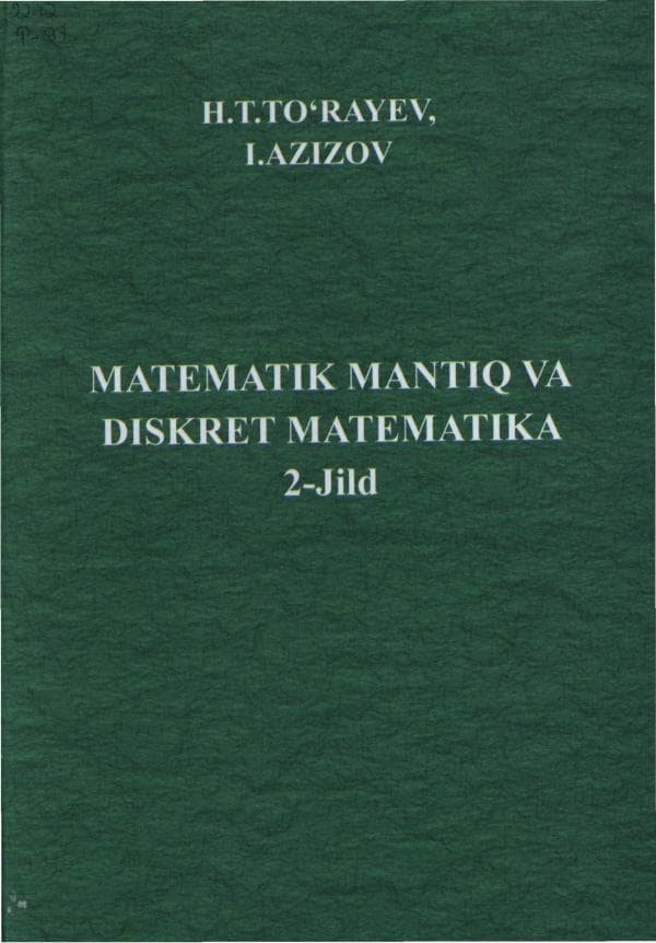 To_rayev. Matematik-mantiq-va-diskret-matematika-2-жилд.