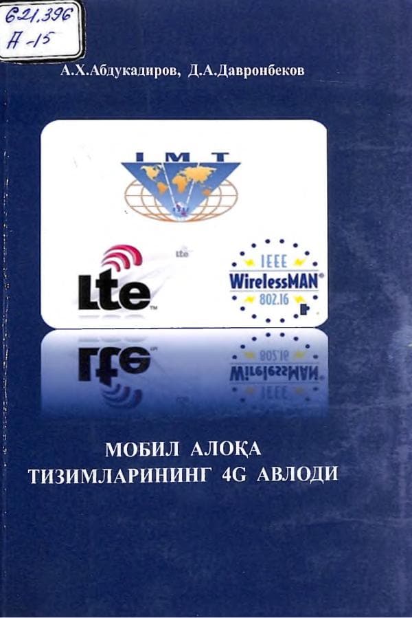 A.X.Abdukadirov, Mobil aloqa tizimlarining 4G avlodi,