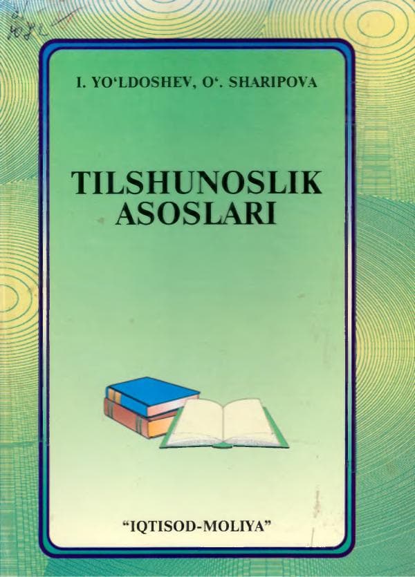 Tilshunoslik asoslari. Yo'ldoshev I, Sharipova O
