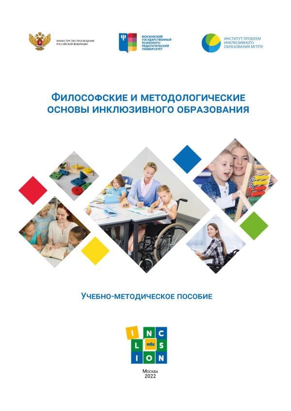 . Алехина С.В., Шеманов А.Ю. Философские и методологические